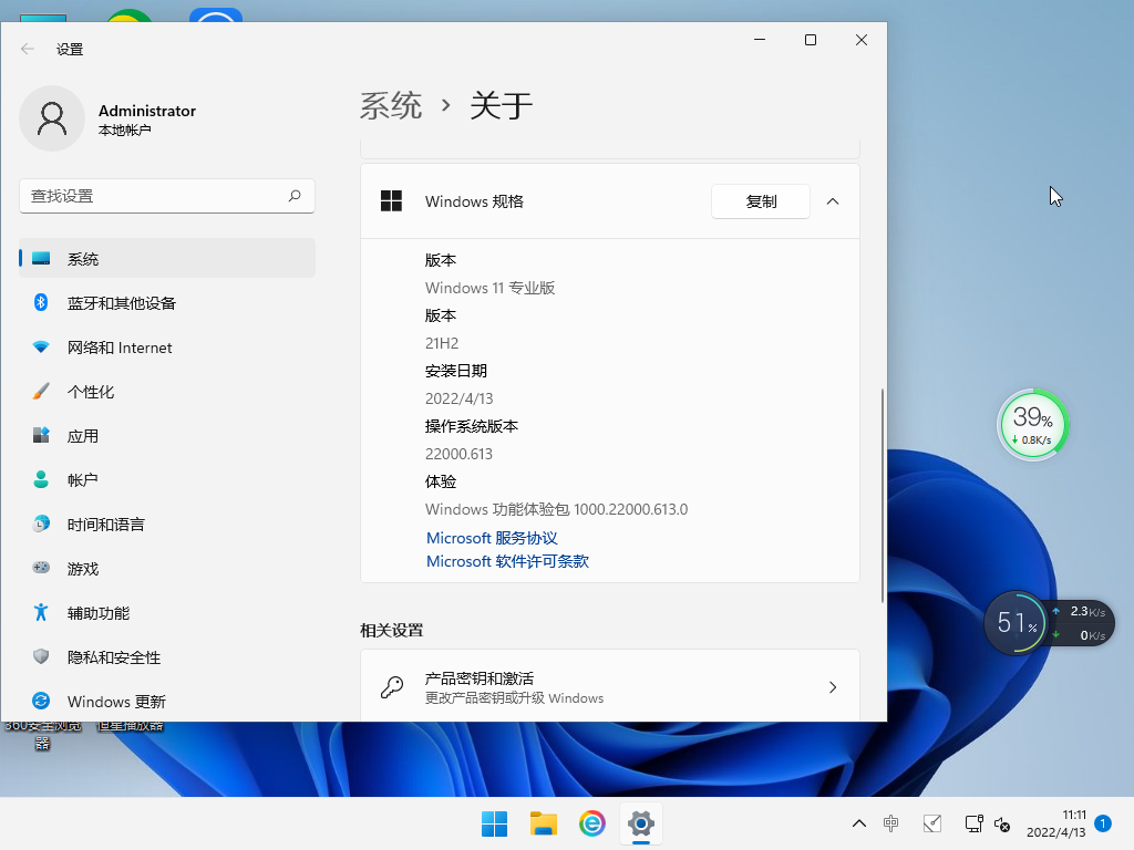 Win11 22000.613(co_release)ʽ澵 V2022.04
