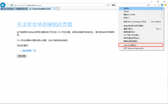 中國教育考試網無法打開登錄頁面 無法安全地連接至此頁面解決方法
