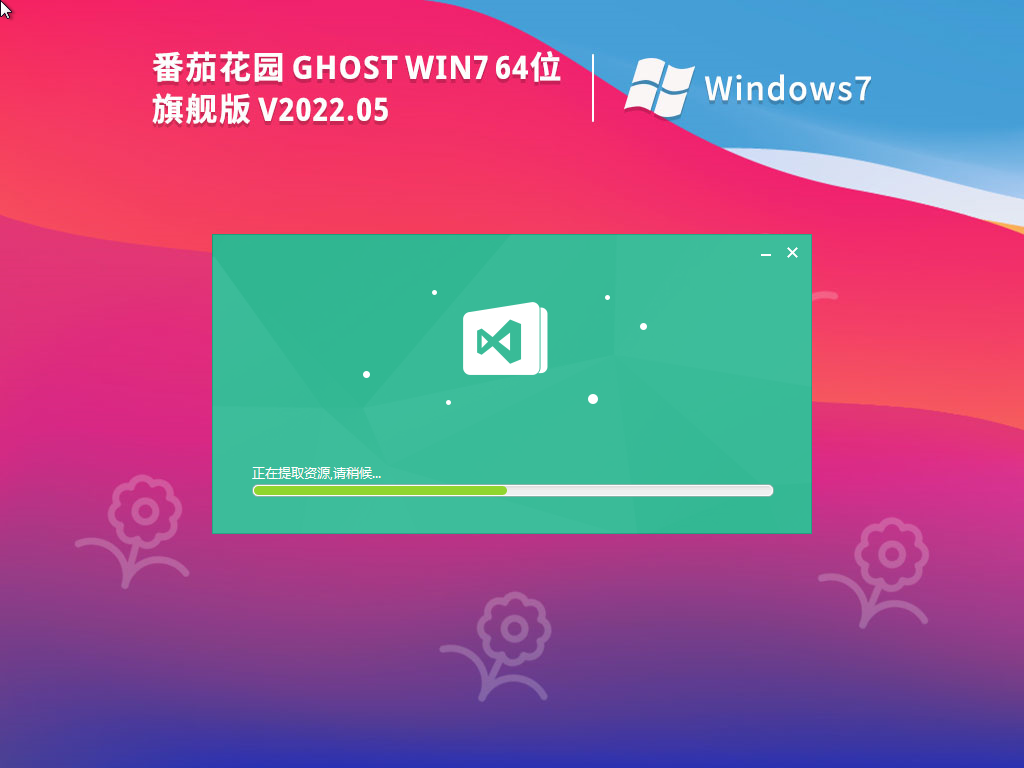 ѻ԰ Ghost Win7 64λ װ V2022.05