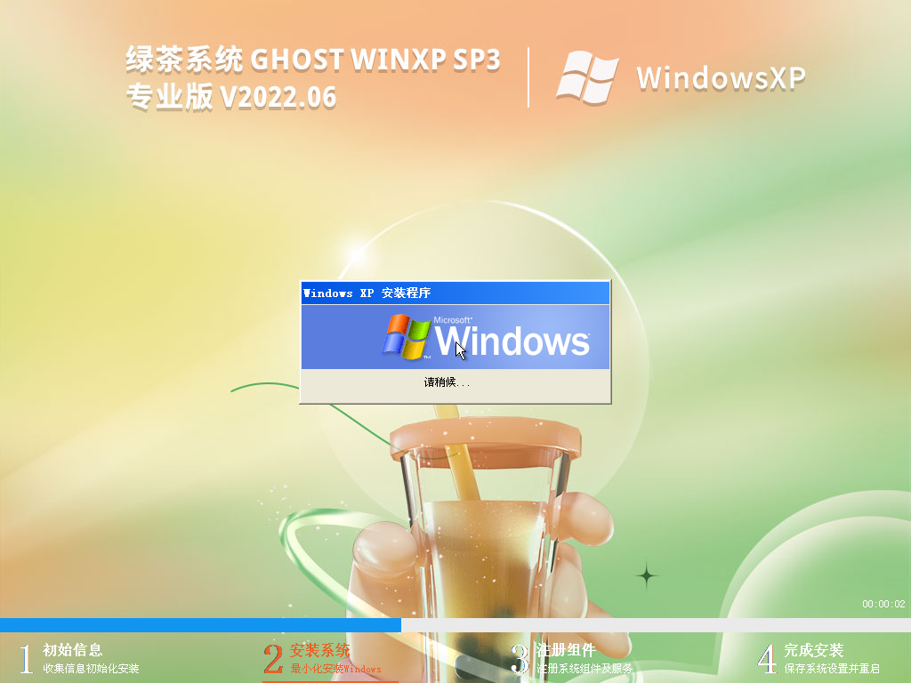 ̲ϵͳ Ghost WinXP SP3 ͨרҵ V2022.06