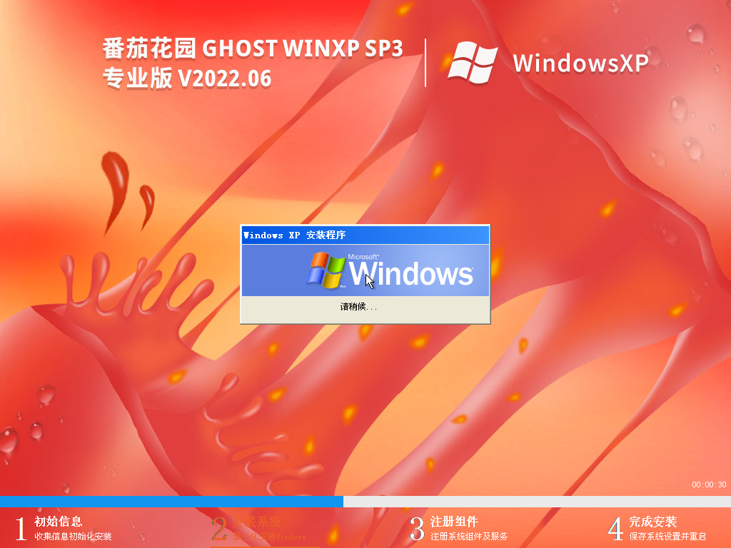 ѻ԰ Ghost WinXP SP3 ͨװ V2022.06