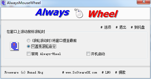 AlwaysMouseWheel 6.21 download the new for ios