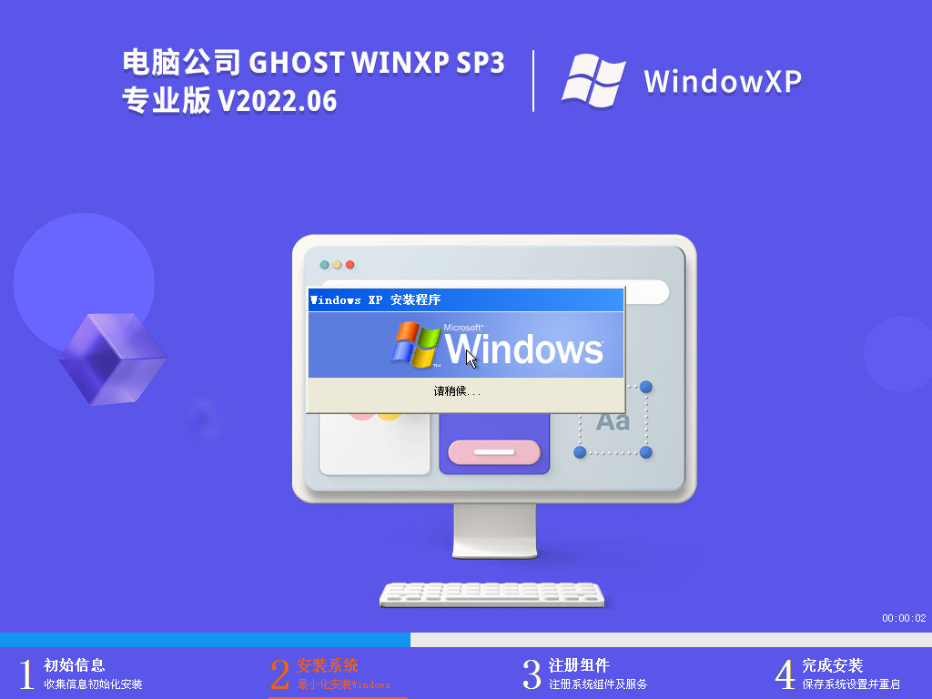 Թ˾ Ghost WinXP SP3 רҵȶ V2022.06