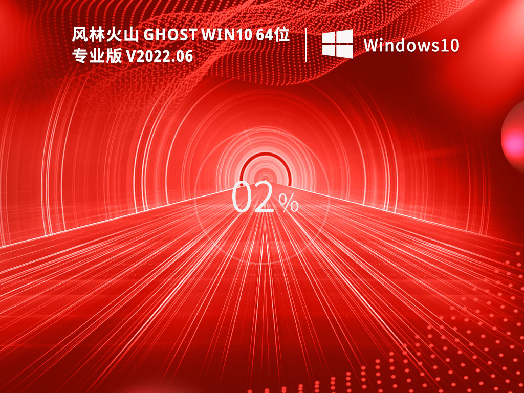 ֻɽ Ghost Win10 64λ רҵ棨21H2 V2022.06