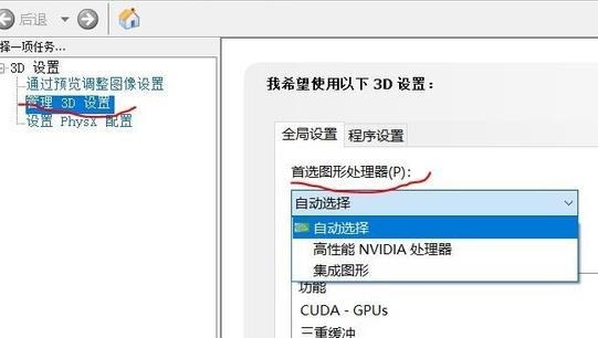 Nvidia找不到首选图形处理器怎么办？