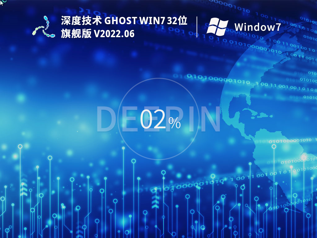 ȼ Ghost Win7 32λ ر콢 V2022.06