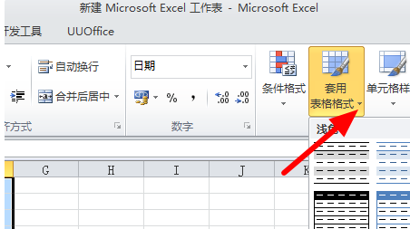 Excel怎么设置区域格式为自动套用格式？