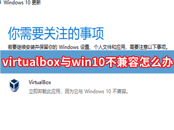 Win10ʾvirtualboxwin10