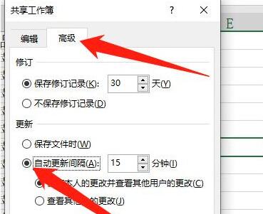 Excel共享工作簿如何设置？Excel共享工作簿设置方法