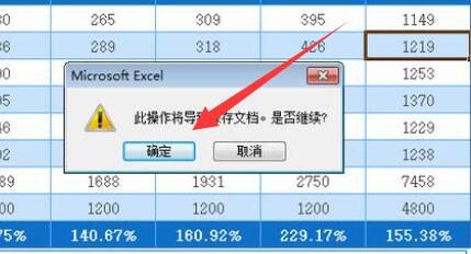Excel共享工作簿如何设置？Excel共享工作簿设置方法