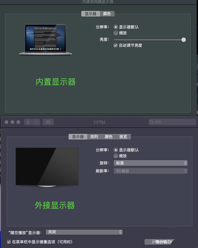 Mac外接顯示器操作教程