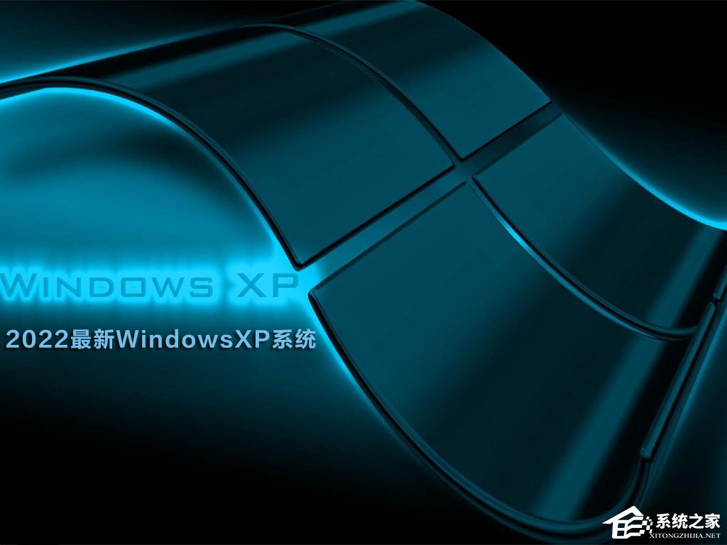 WindowsXP官方原版系统