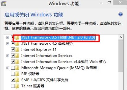 Win10怎么安装.NET Framework 3.5