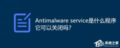 Antimalware serviceʲôԹر