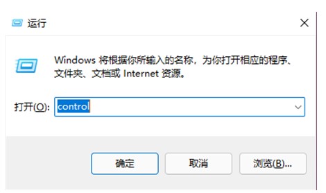 Windows10打开控制面板的方法