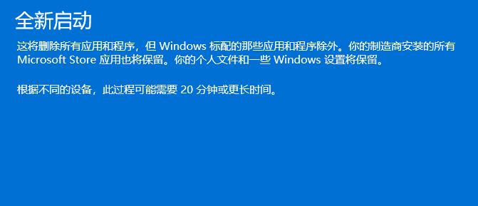 Win11Windows资源管理器已停止工作的解决方法