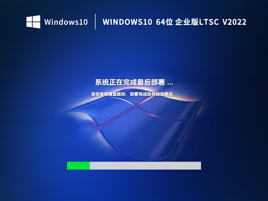 Windows10 64λҵLtsc (ڷ) V2022