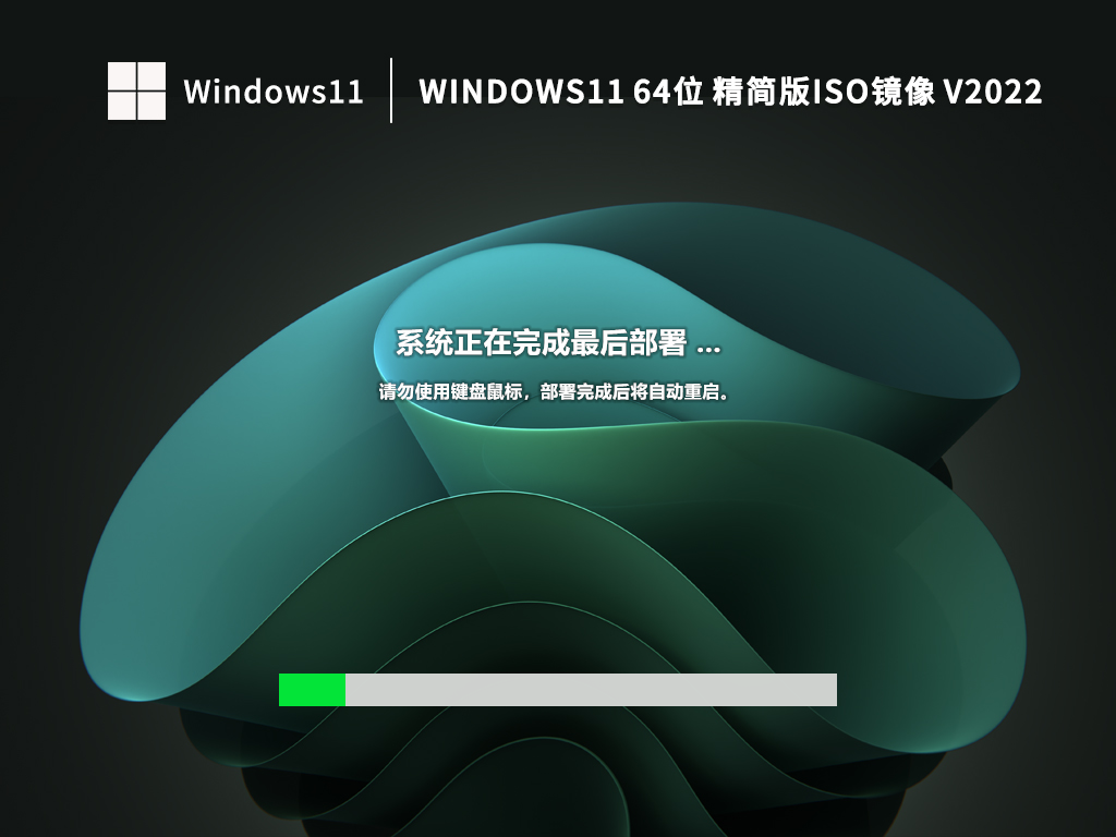 Windows11 64λ 澵 (22H2,ɸ) V2022