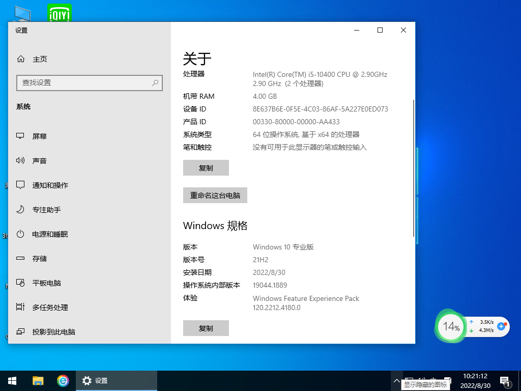 【开学季】联想笔记本Windows10 64位专业版 V2022