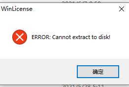 打开MUMU模拟器安装包提示Cannot extract to disk怎么办？