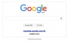 谷歌完全停止了谷歌翻译服务！用什么来替代？