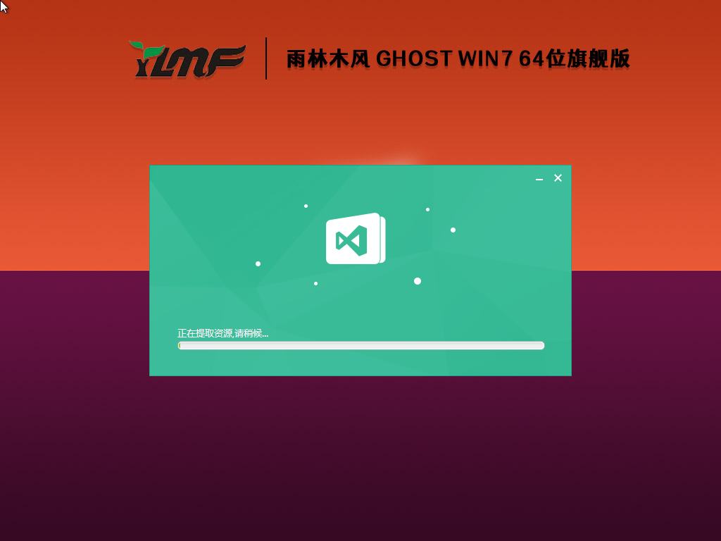 雨林木风 Ghost Win7 64位 经典旗舰版 (优化版) V2022.10