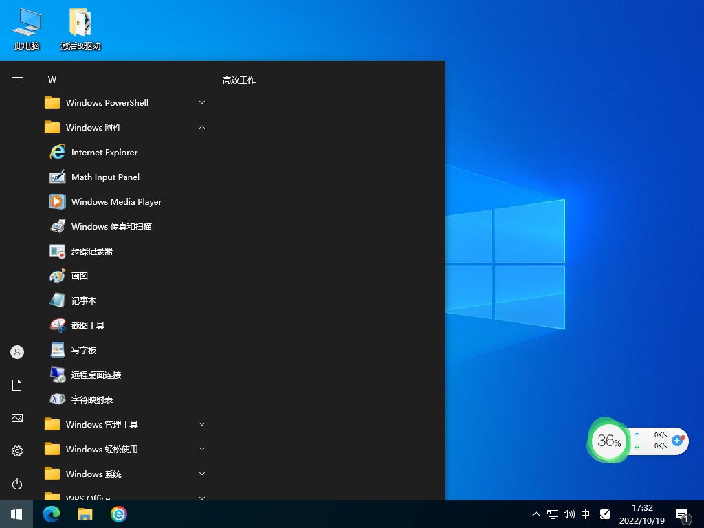 Win10 22H2 ISO官方镜像 V2022