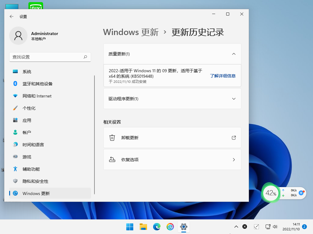 Win11 64位中文最新版（21H2）V2022.12