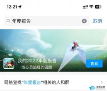 騰訊QQ 2022年度社交報告發布�。ǜ讲榭捶椒ǎ�