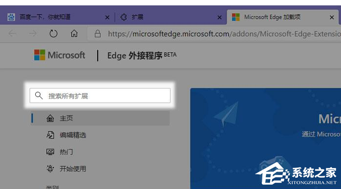 Edge浏览器新建标签页面怎么换成英雄联盟标签