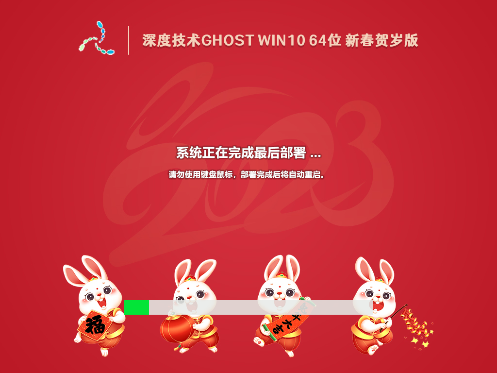 ȼ Ghost Win10 64λ ´ V2023.01
