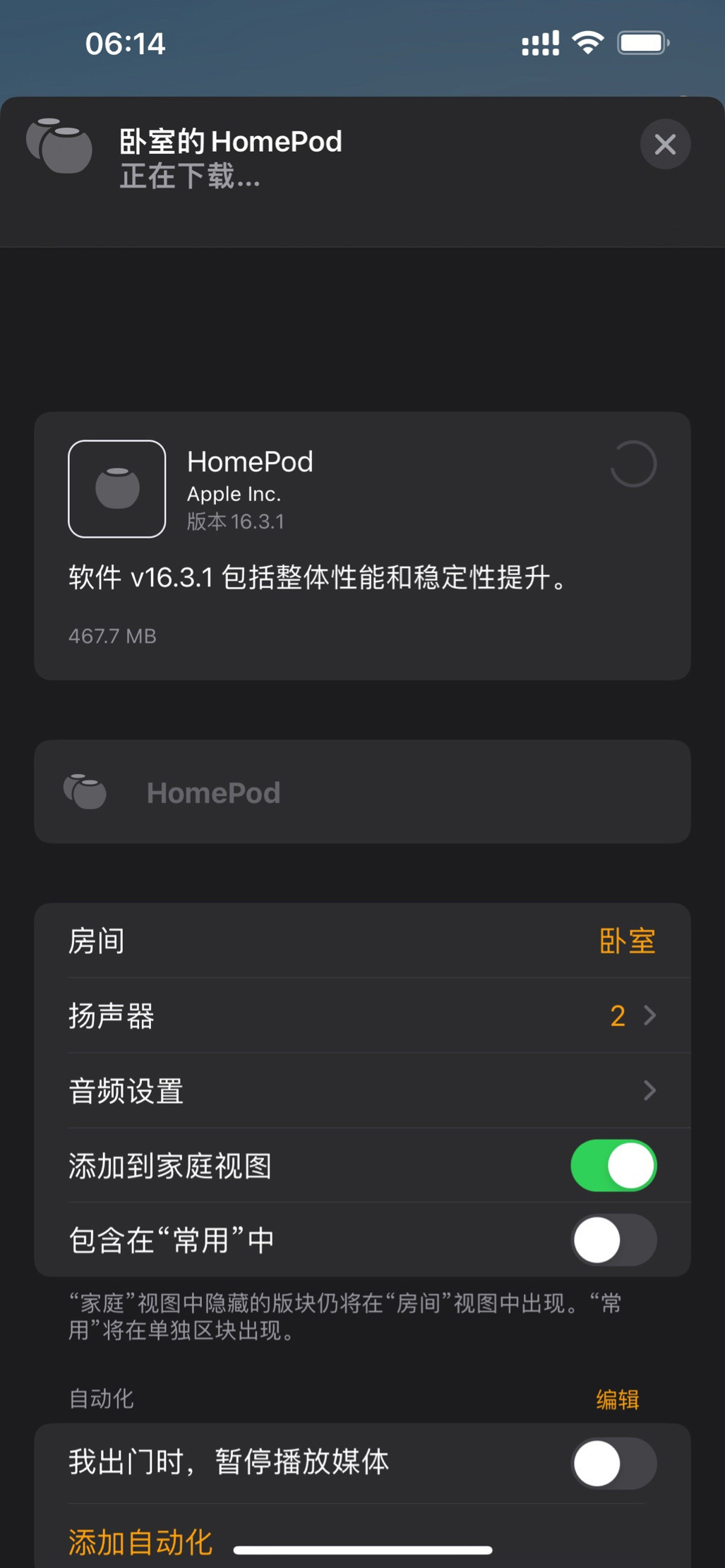 ƻ tvOS 16.3.1  HomePod 16.3