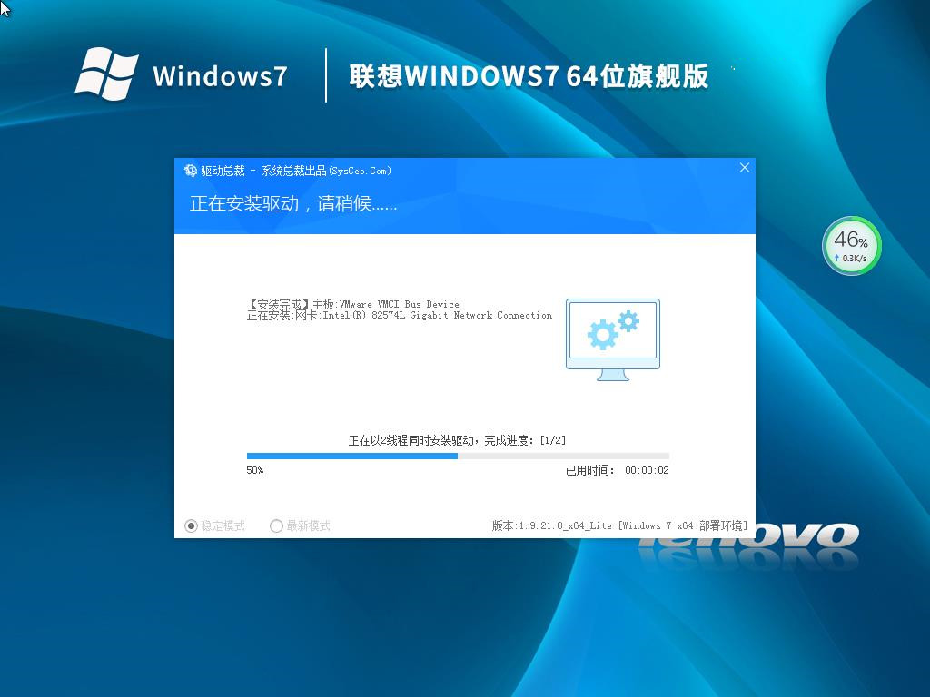 联想台式机&笔记本 Windows7 64位 旗舰版 V2023