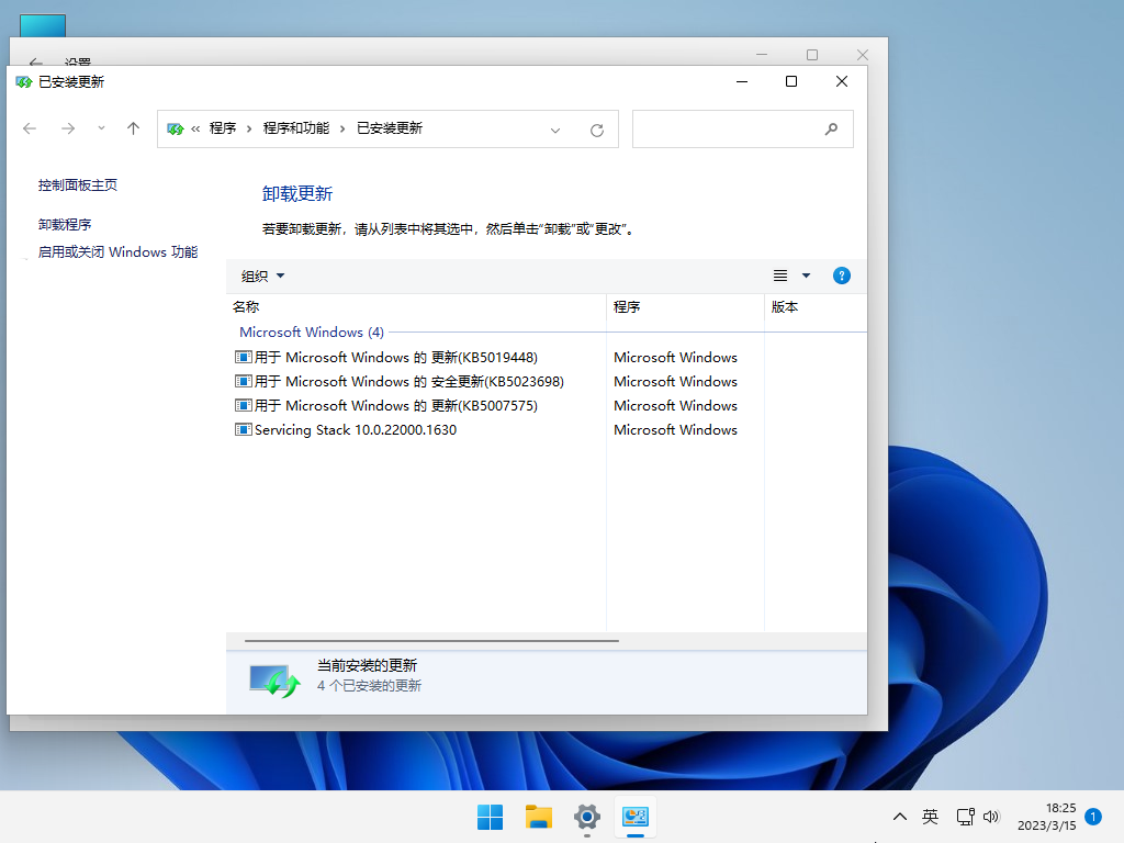 【新机首选②】Windows11 21H2 官方正式版 V22000.1696