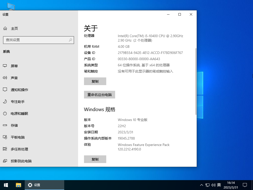 ľ Windows10 64λ רҵ V2023.04