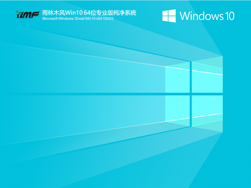  Yulin Mufeng Win10 64 bit professional pure system V2023.03