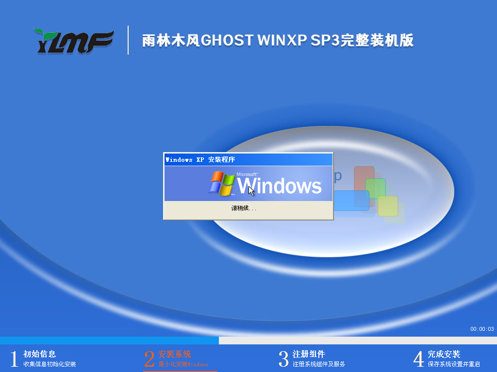 ľ Ghost WinXP SP3 װ V2023