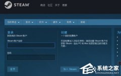 Steam登陆错误代码e84怎么办？Steam账号短期内登录次数过多的解决方法