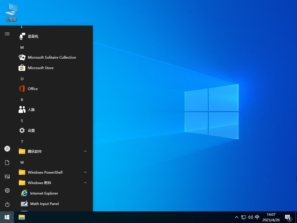电脑公司 Windows10 64位 高效装机版 V2023.05