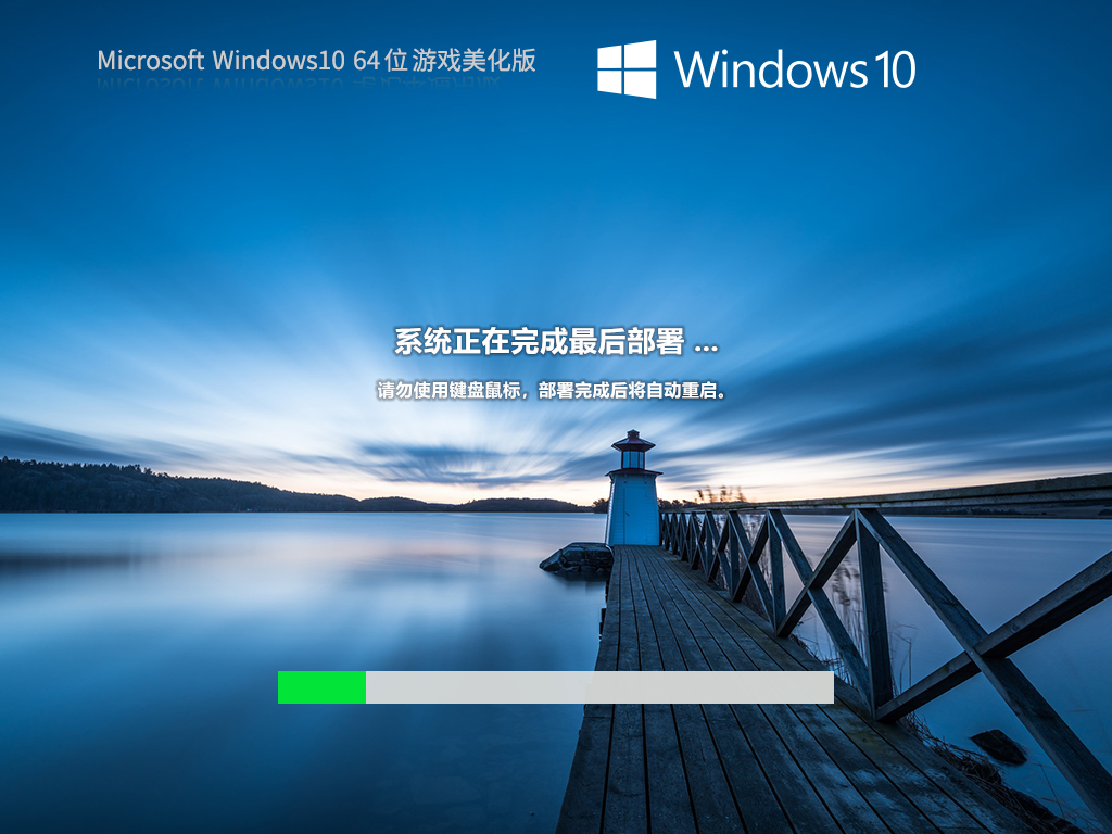 Windows10 22H2 19045.2965 X64 游戏美化版