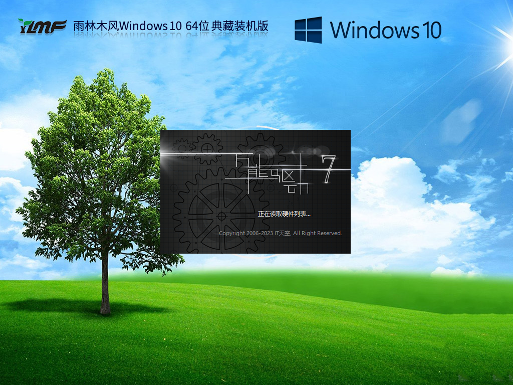 ľ Windows10 64λ װ V2023.05