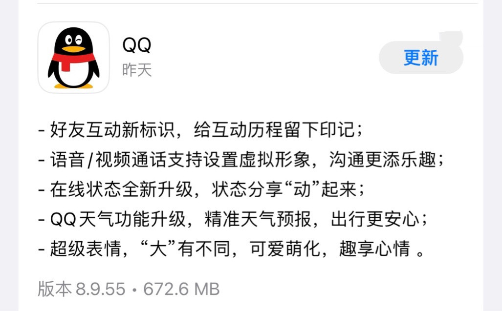 Ѷ QQ iOS  8.9.55 ѻ