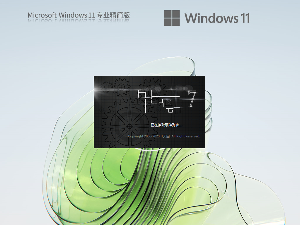 Windows11 22H2 (22621.1702) X64 专业精简版 V2023.05