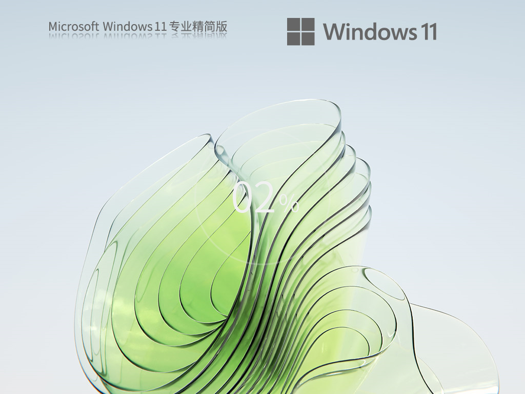 【22H2,可更新】Windows11 22621.1702 X64 专业精简版