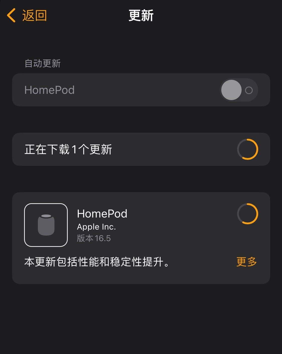 ƻ HomePod  16.5 ʽ淢ȶԺܸĽ