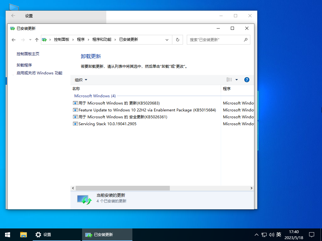 Windows10 22H2 64位 最新純凈專業版 V2023