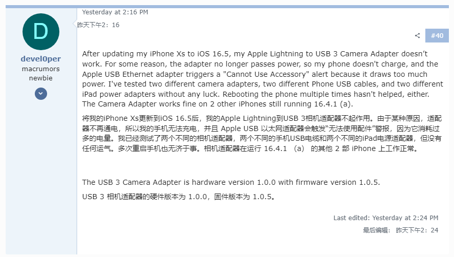 û iOS / iPadOS 16.5 