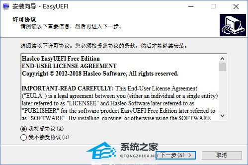 download the new version for iphoneEasyUEFI Enterprise 5.0.1.2