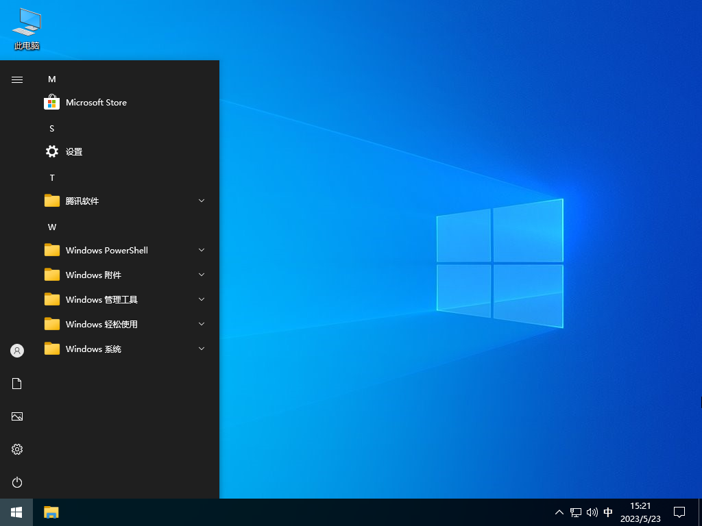 Windows10精簡版32位 V2023