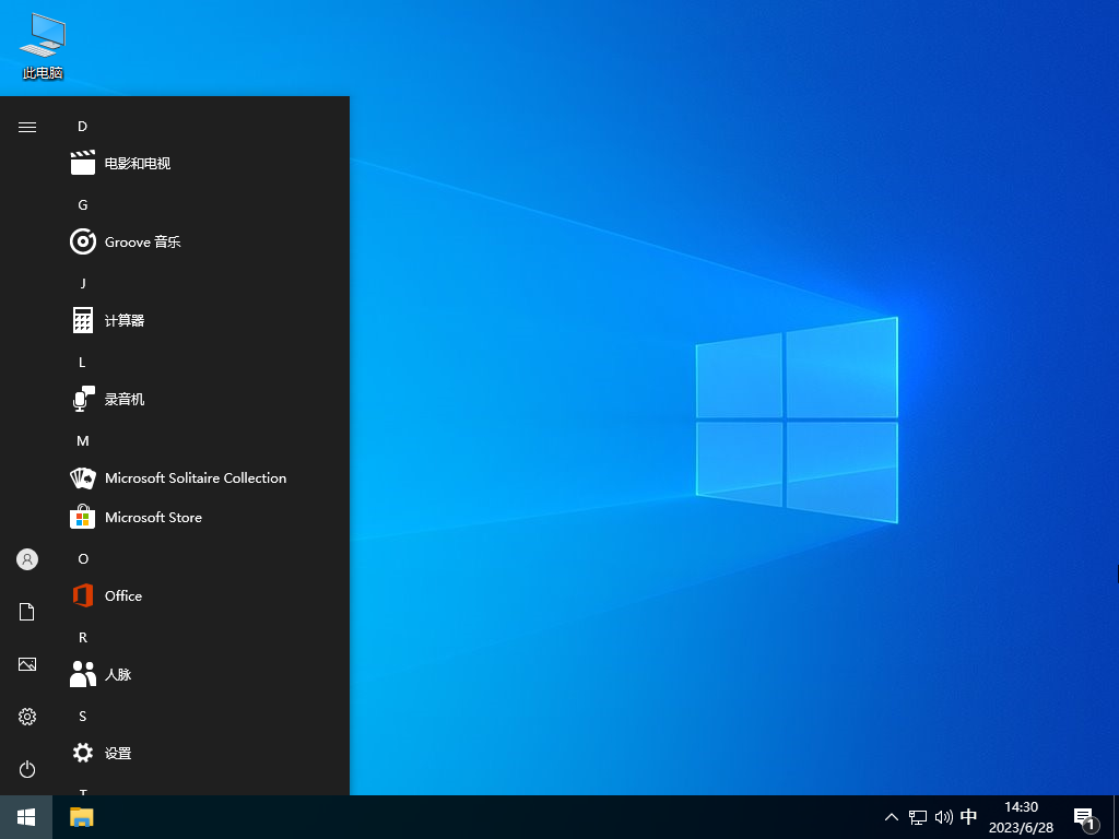 Windows10 22H2 64位 专业工作站版 V2023.09